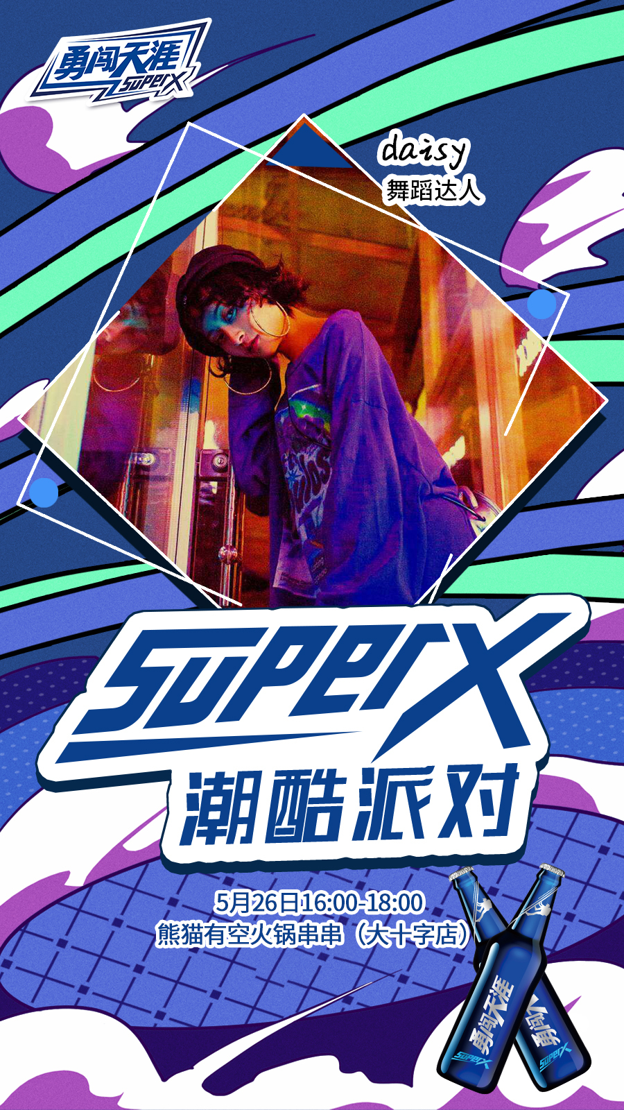 扫描海报中的二维码, ,,s