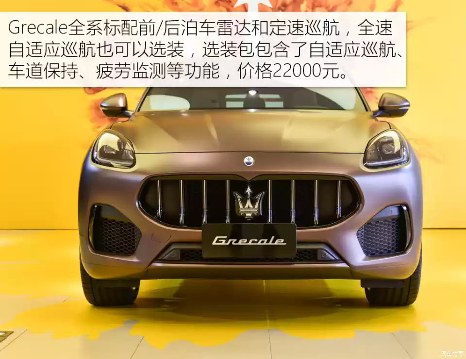 解读低配车最便宜的玛莎拉蒂grecale