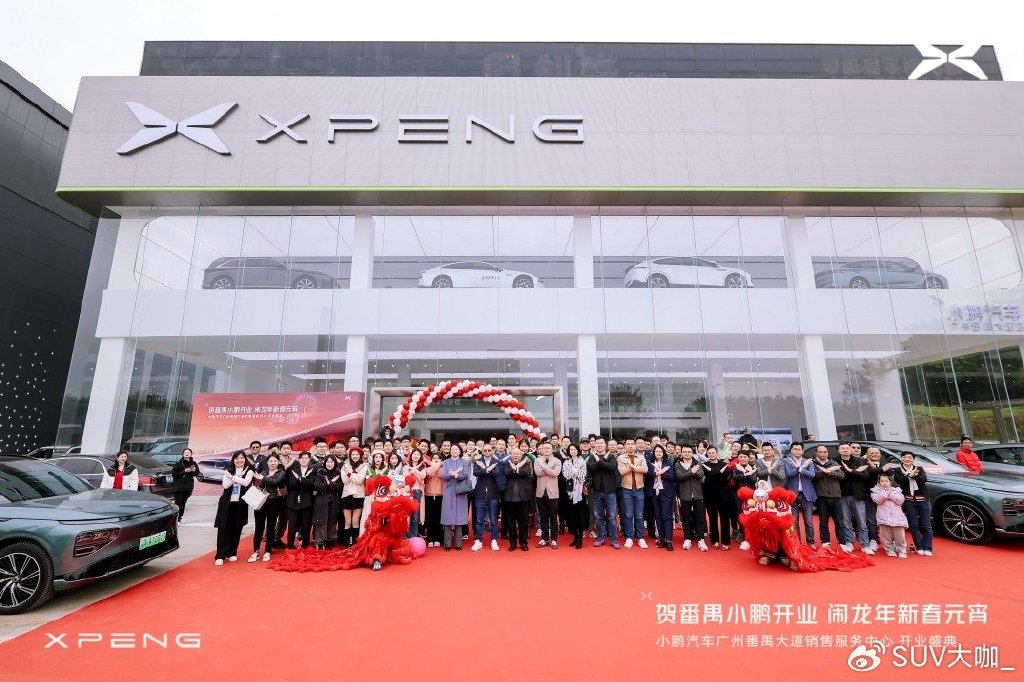 小鹏汽车广州番禺大道销售服务中心盛大开业邀你到店品鉴热门车型