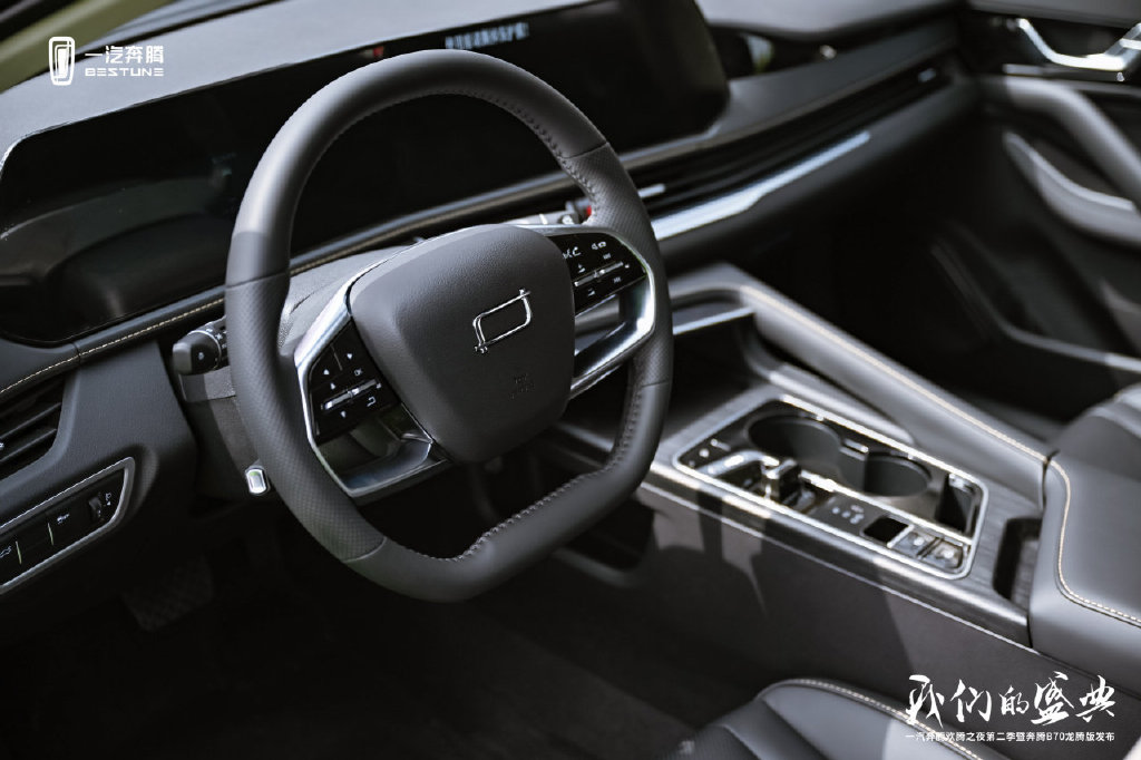 59万元起,搭载1.5t动力,一汽奔腾b70龙腾版上市-新浪汽车