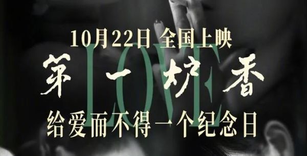 《第一炉香》复制不了《前任3》！休闲区蓝鸢梦想 - Www.slyday.coM