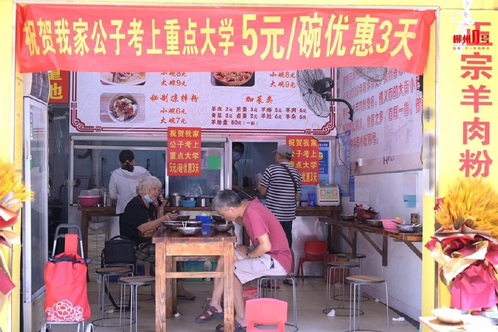 儿子考上北京重点大学，母亲粉店庆祝肉粉半价一个月，与众人同庆休闲区蓝鸢梦想 - Www.slyday.coM