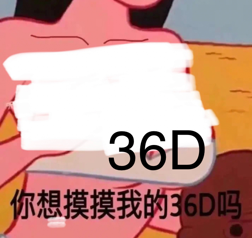 今日份的沙雕无水印表情包 不好吧这 素质去哪了 妈个窝窝头