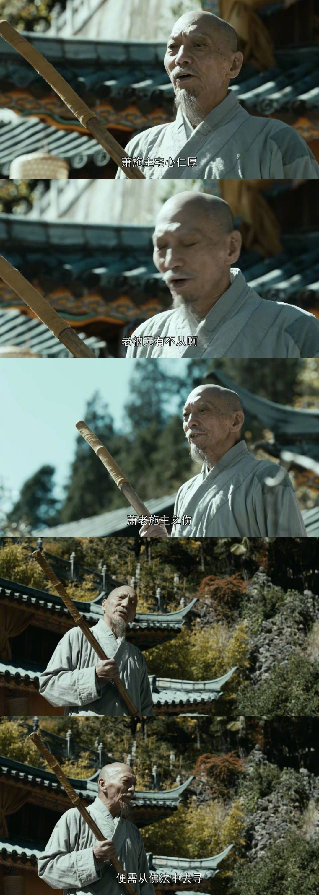 新版天龙八部居然请来了著名武术指导袁祥仁演扫地僧!