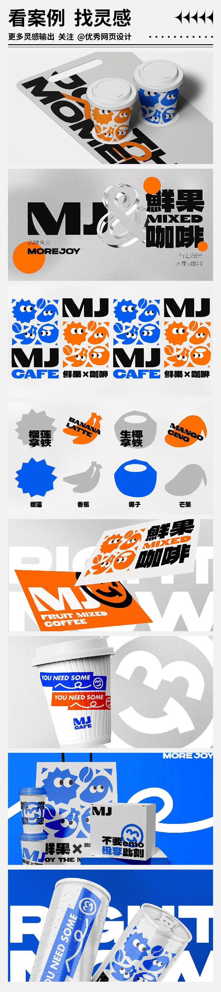 品牌设计师不能错过的品牌案例分析~带你从案例中找灵感!__财经头条