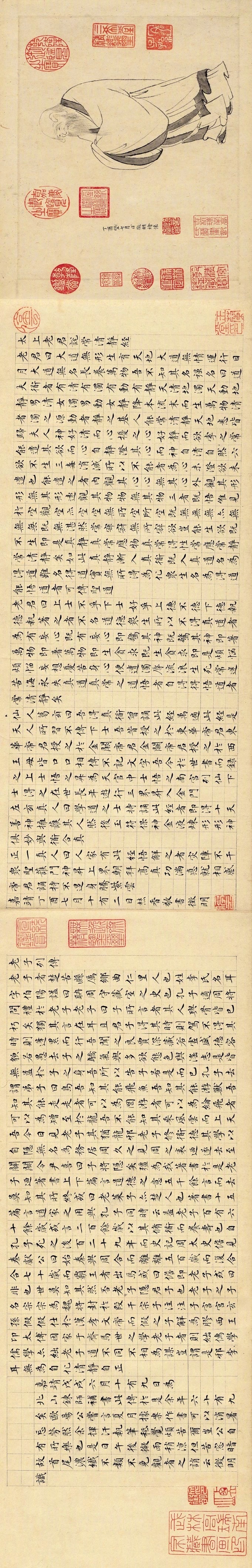 高清碑帖:文徵明《太上老君说常清静经》,奇美小楷!_高清图集_新浪网