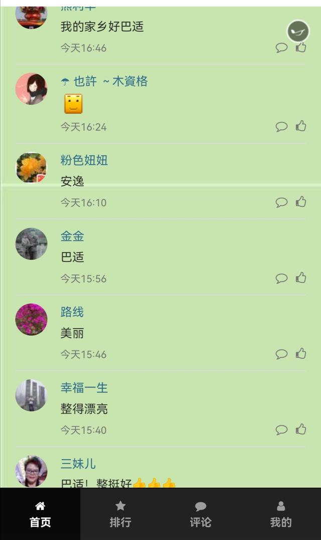 成都最美“回家的路”邀您献出金点子休闲区蓝鸢梦想 - Www.slyday.coM