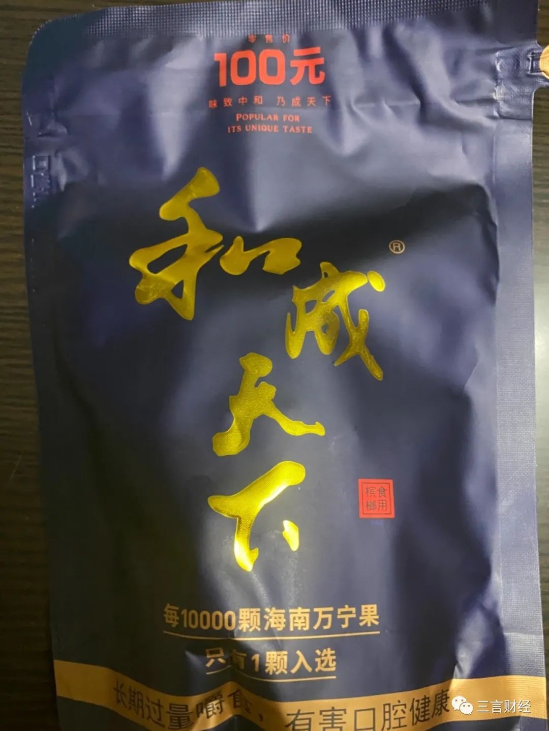 云南虫谷等频现槟榔广告这个一级致癌物在渗透你目之所及的角落