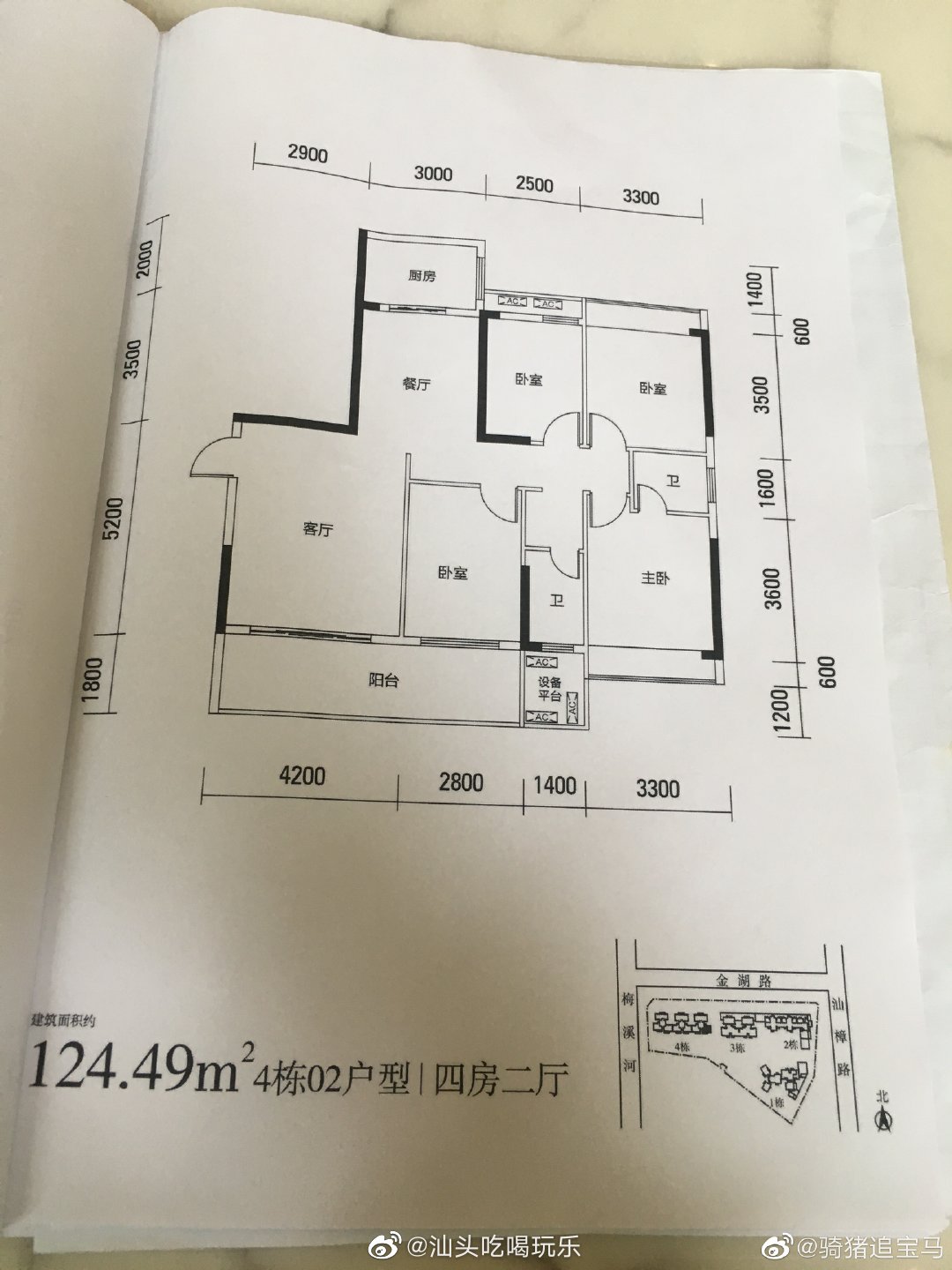 出售汕头市区金沙湾124.49平毛坯房