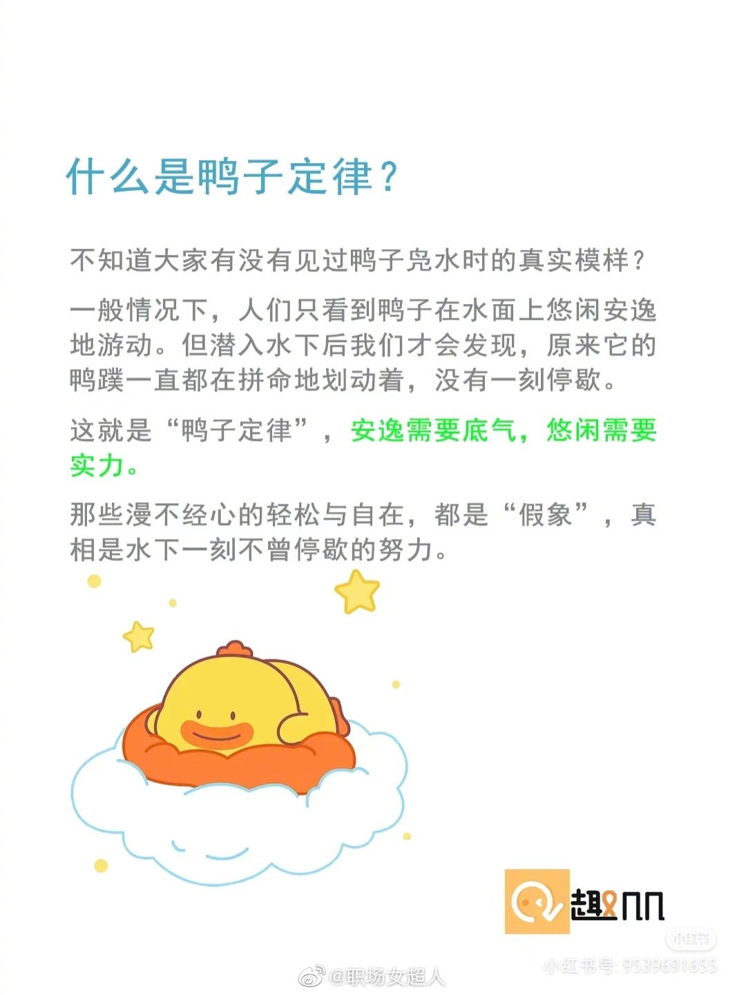 真实的什么是人生赢家的图片