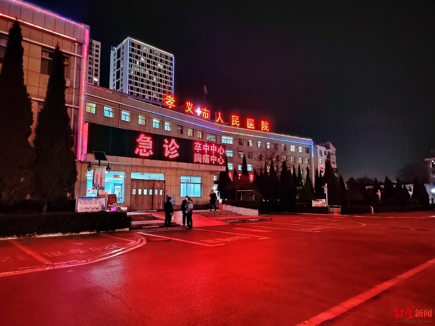12月18日晚,红星新闻记者来到孝义市人民医院,有医生告诉记者,矿区被
