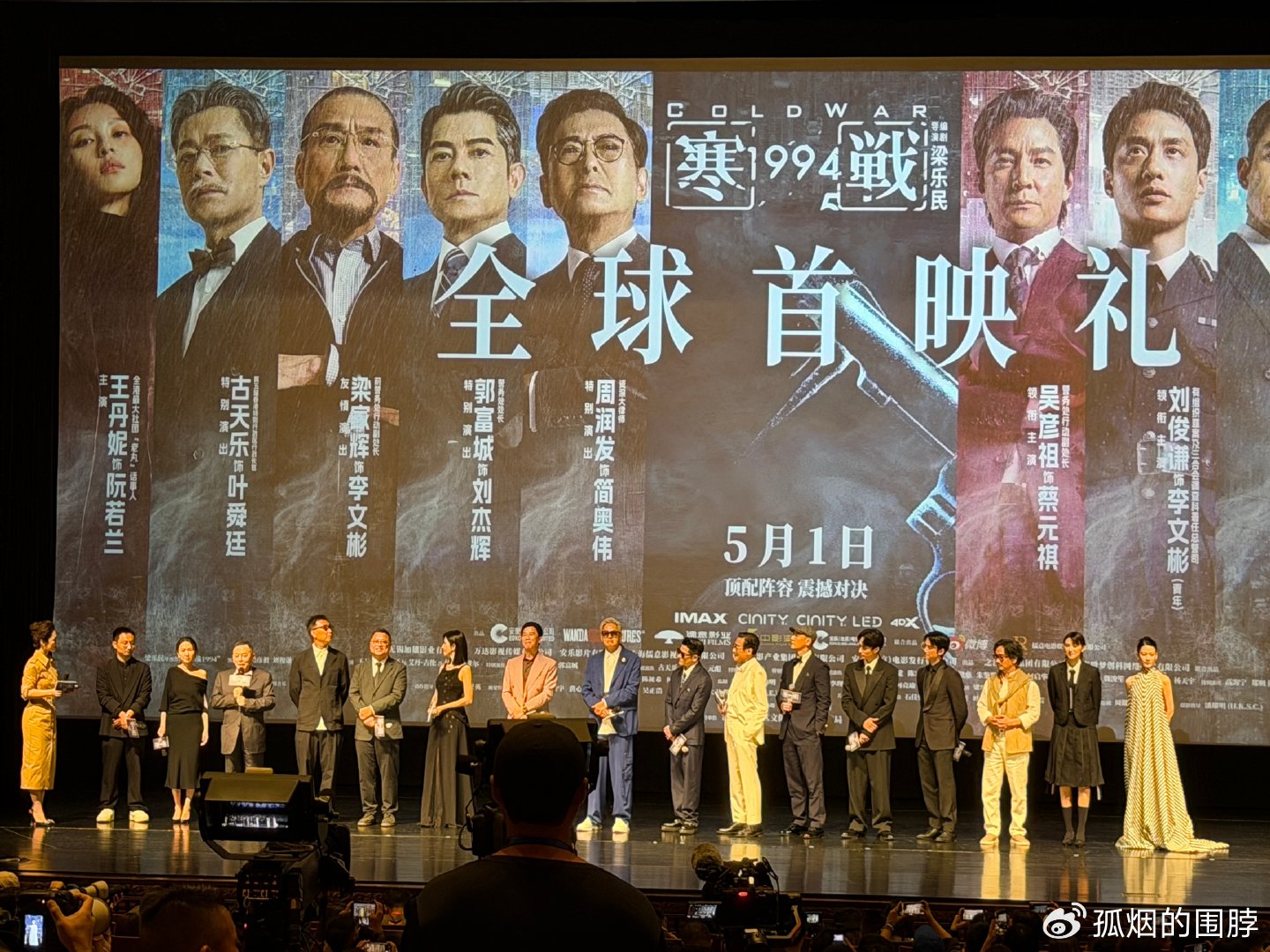《寒战1994》口碑爆了！映后响起三轮掌声！观众逼问导演|寒战1995|剧本|升级|阵容|宇宙_手机新浪网