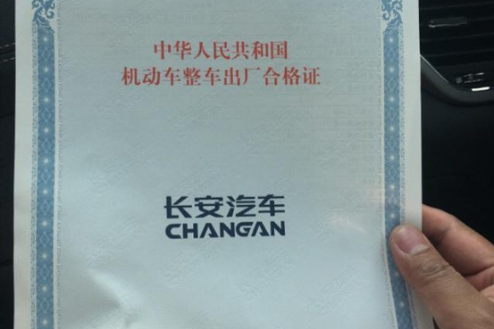 甚至还要求郎哥多交了四千块钱,才能拿到合格证.