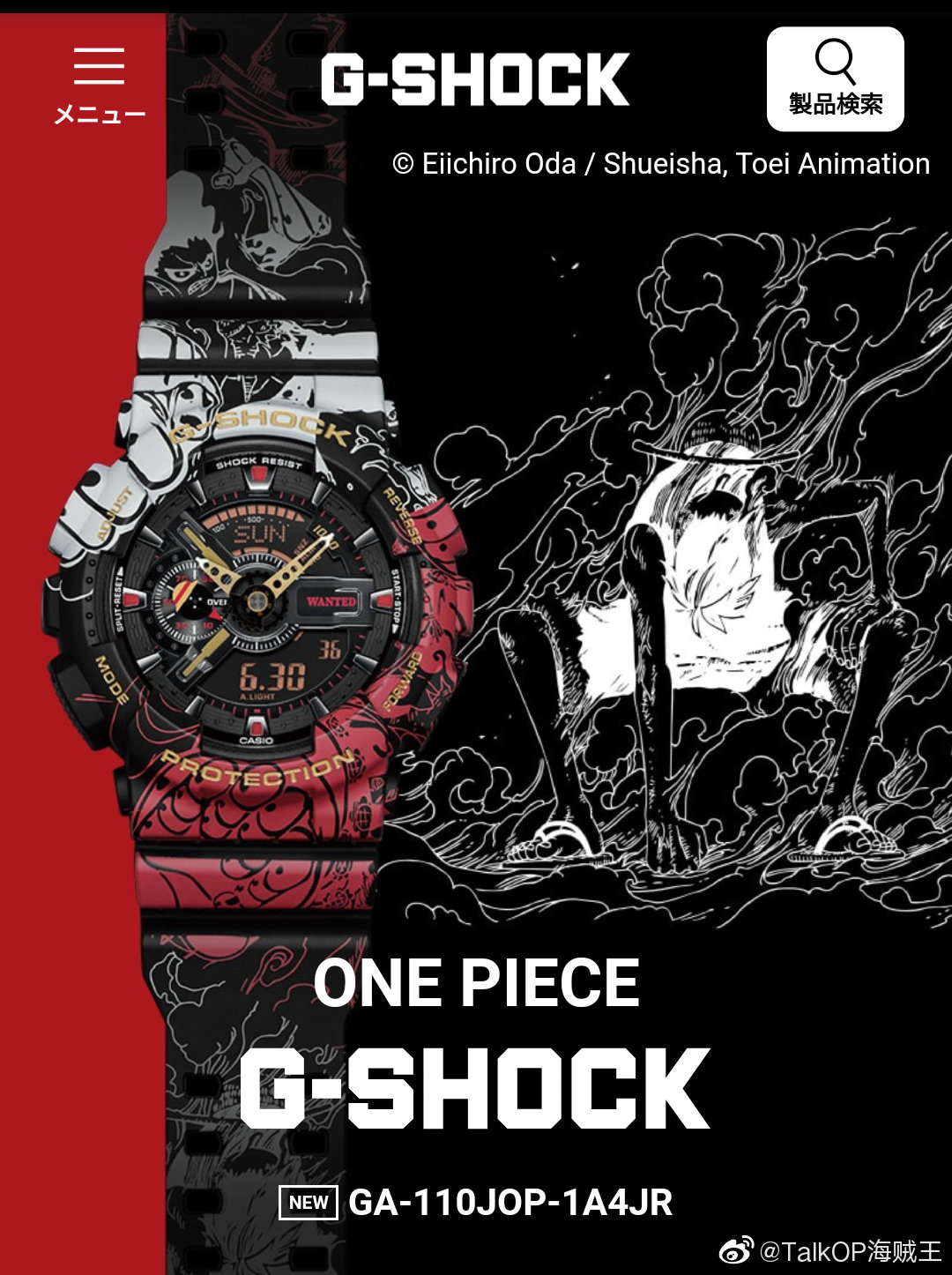 海贼王 x g-shock联名手表周边公布!这波宣传图真的非常酷炫!