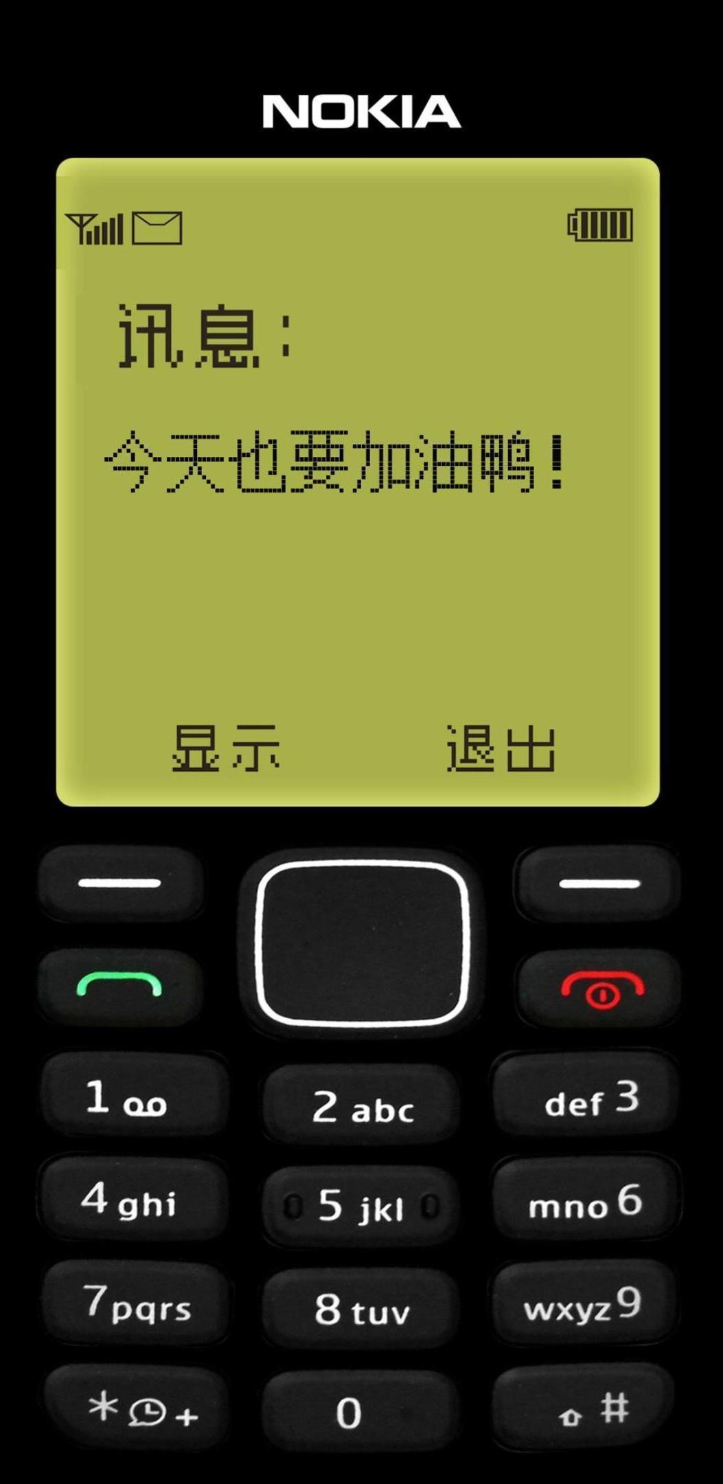 诺基亚手机界面文字壁纸