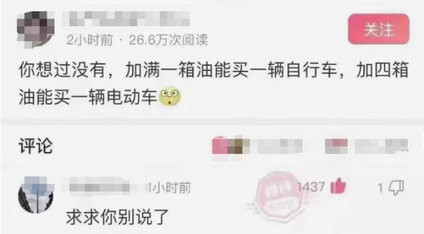 时间定了！油价即将大变！95号汽油或将涨到9元休闲区蓝鸢梦想 - Www.slyday.coM