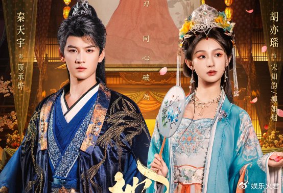 胡亦瑶、秦天宇主演,古装短剧《枕红妆》今日开播|权谋|剧情|博弈|穿越|智斗_新浪娱乐_新浪新闻
