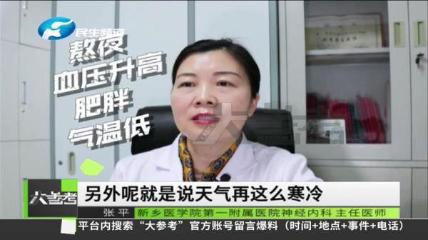 20岁大学生连续熬夜引起暴发性心肌炎！医生：初期症状与感冒相似休闲区蓝鸢梦想 - Www.slyday.coM