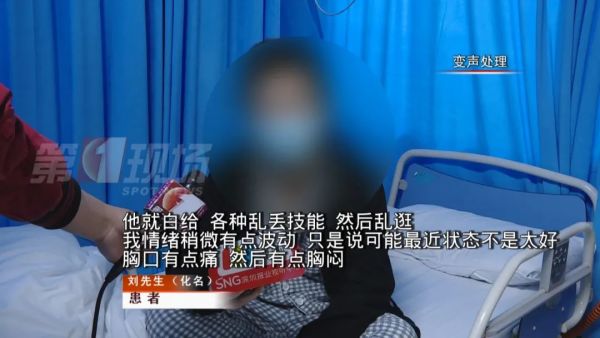 玩游戏被队友坑，男子心态崩了！一气之下心率“爆表”进医院…休闲区蓝鸢梦想 - Www.slyday.coM