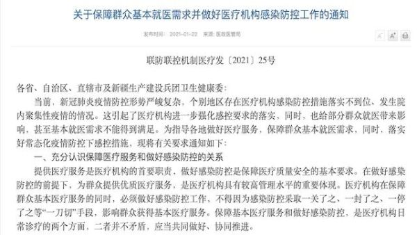 西安卫健委主任鞠躬道歉！“孕妇流产”涉事医院母公司股价暴跌，旗下另一医院疑涉老人心梗离世休闲区蓝鸢梦想 - Www.slyday.coM