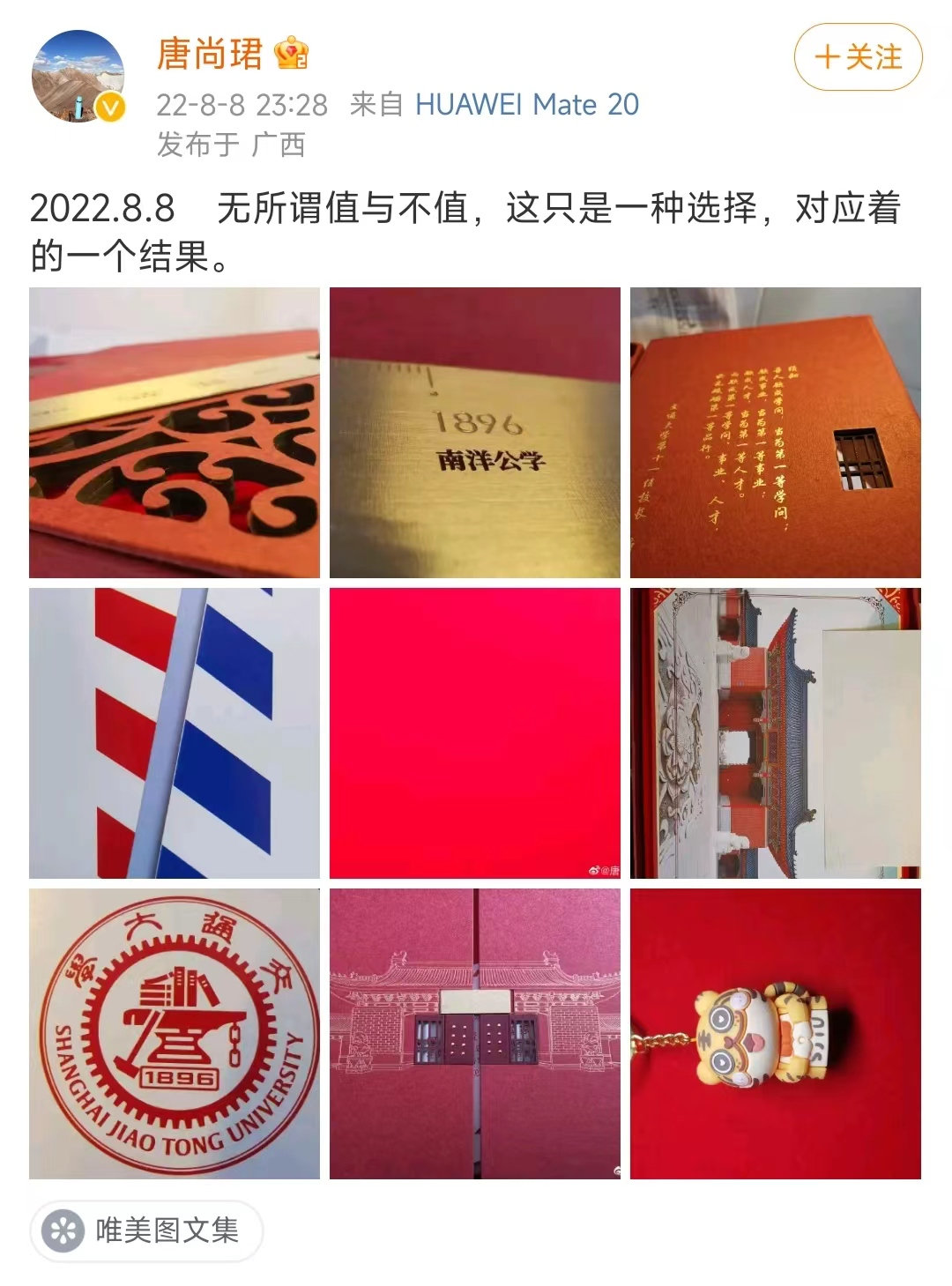 高考14次复读13年的唐尚珺，为何没去上海交通大学报到？休闲区蓝鸢梦想 - Www.slyday.coM