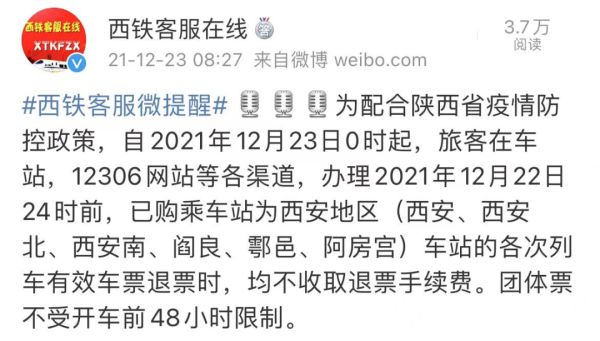 西安再增31个中风险区，咸阳国际机场国内航班全部取消！休闲区蓝鸢梦想 - Www.slyday.coM