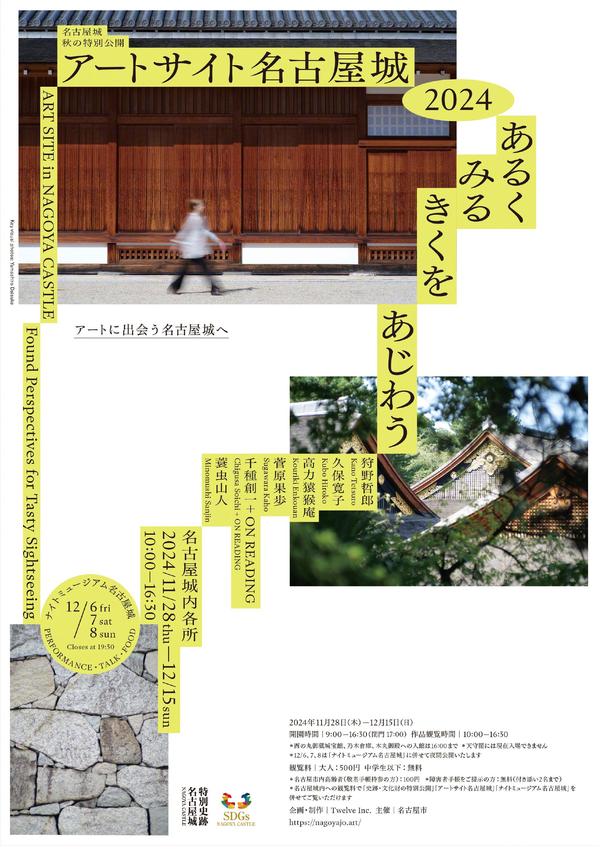 日式展览海报设计文字排版与创意灵感