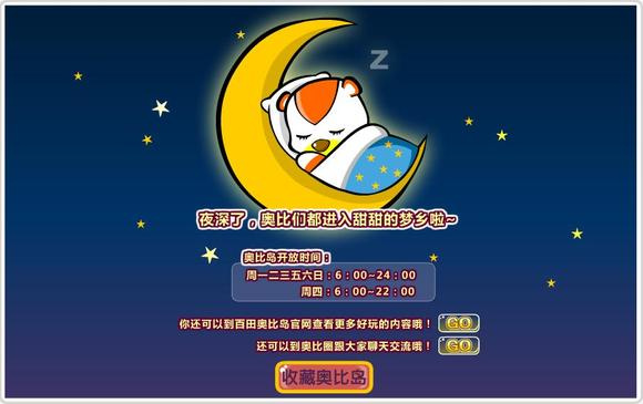 值得为情怀买单吗?又一款童年IP《奥比岛》移植手游休闲区蓝鸢梦想 - Www.slyday.coM 值得为情怀买单吗?又一款童年IP《奥比岛》移植手游休闲区蓝鸢梦想 - Www.slyday.coM