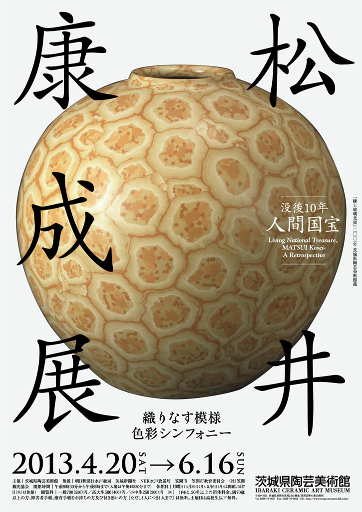 一组日系海报设计 感受一下文字的编排与应用 一组日系海报设计 感受一下文字的编排与应用