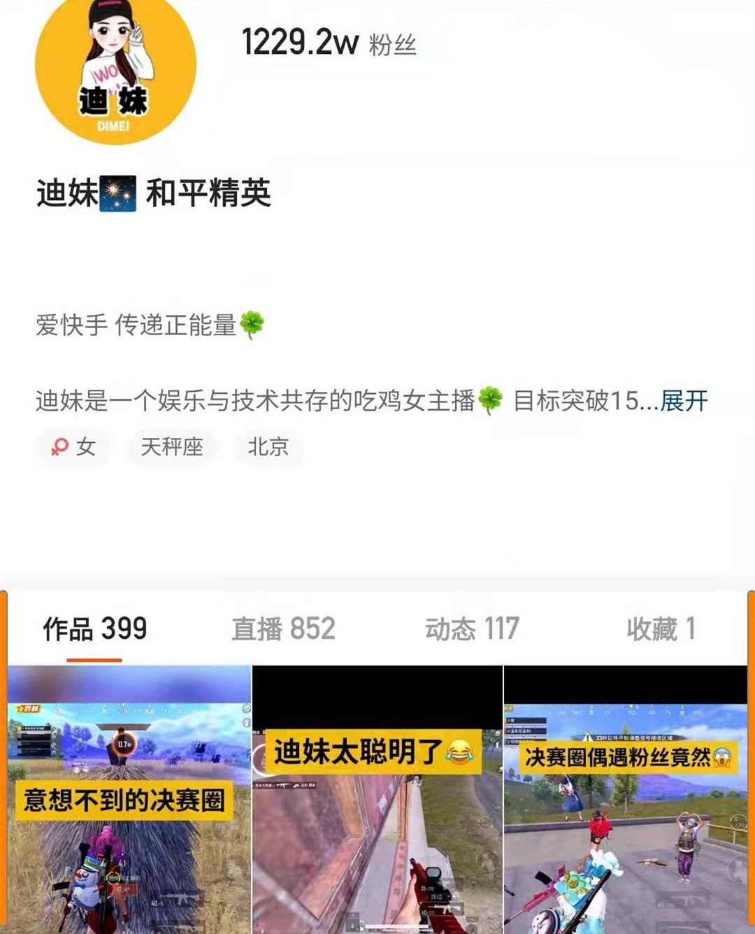 郝一点林锡为了热度修图过度如同整容同样是吸粉快手迪妹最聪明