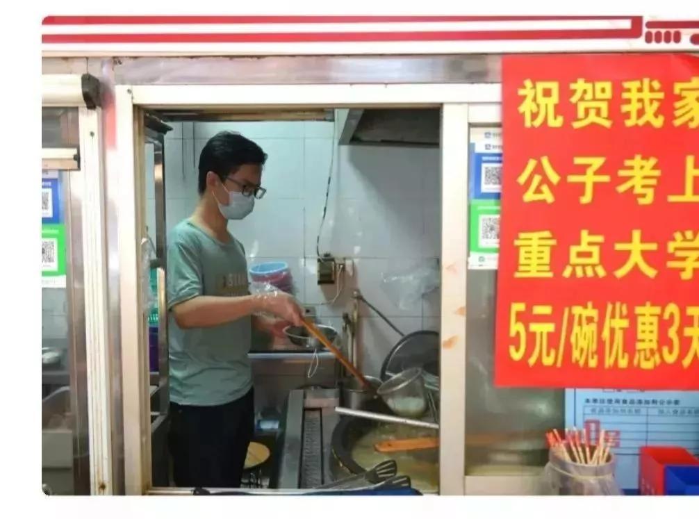 儿子考上北京重点大学，母亲粉店庆祝肉粉半价一个月，与众人同庆休闲区蓝鸢梦想 - Www.slyday.coM