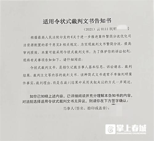 群体性纠纷化解有道官渡法院发出首份示范诉讼令状式文书
