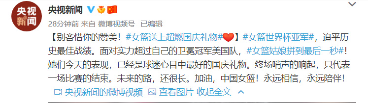 官宣!中国女篮获英雄级待遇,1200万重奖兑现,人民日报央视盛赞休闲区蓝鸢梦想 - Www.slyday.coM 官宣!中国女篮获英雄级待遇,1200万重奖兑现,人民日报央视盛赞休闲区蓝鸢梦想 - Www.slyday.coM