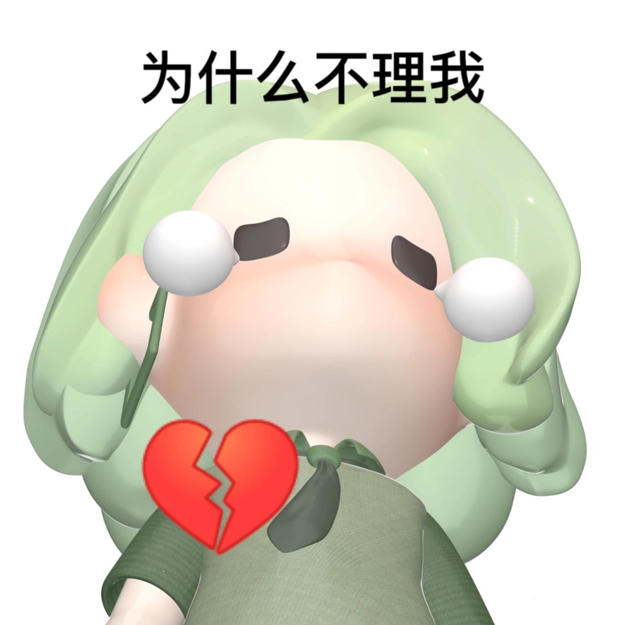 infp版enfp版小绿人表情包__财经头条