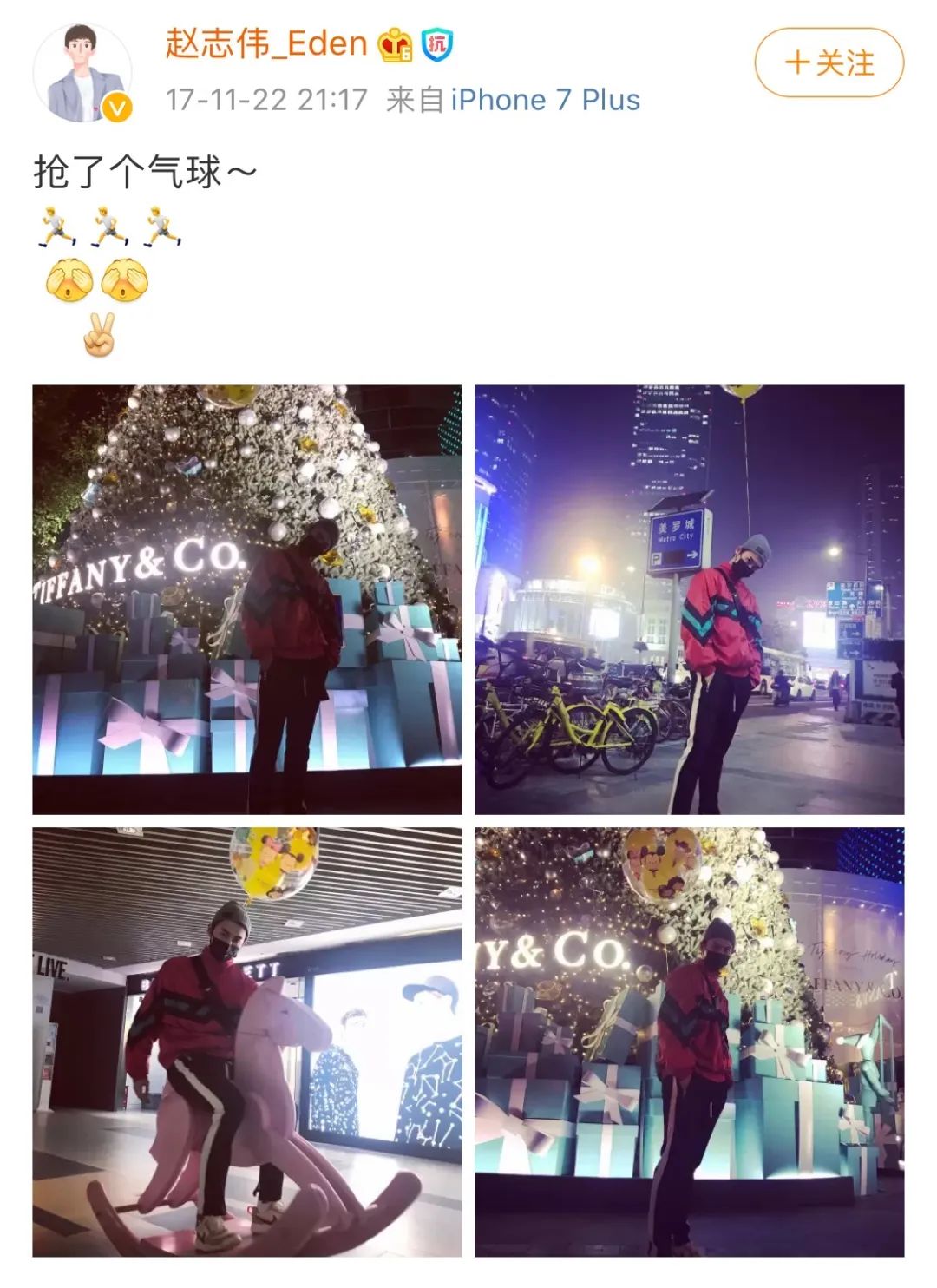 赵志伟说抢了个气球,庄程芳佯装生气留言:把气球还我.