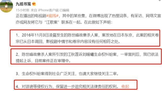 靳东蔡文静成毅新剧《底线》太敢拍，竟拍江歌案，江母和刘鑫发声休闲区蓝鸢梦想 - Www.slyday.coM