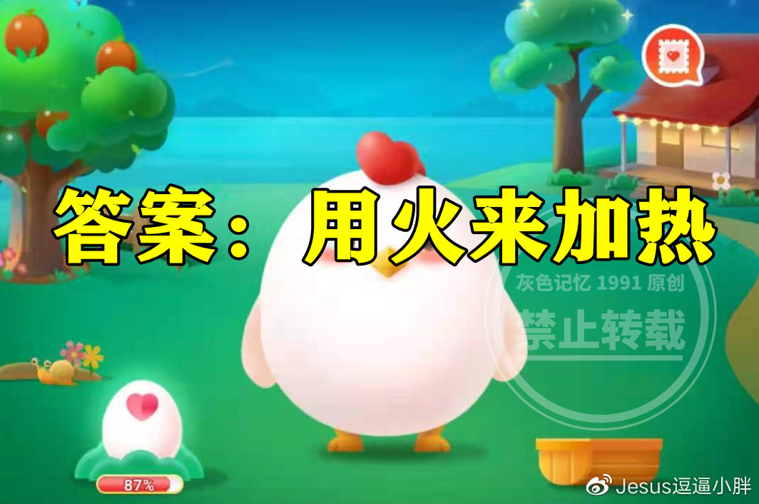 蚂蚁庄园古代也有熨斗答案 古代也有熨斗最早是用沸水加热吗？__财经头条