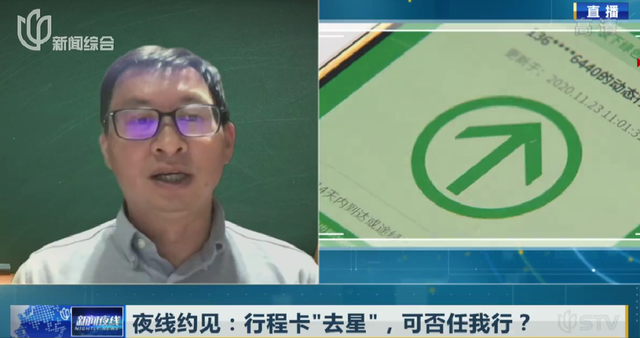 行程卡取消“星号”是否会带来新冠流行风险?吴尊友解读休闲区蓝鸢梦想 - Www.slyday.coM 行程卡取消“星号”是否会带来新冠流行风险?吴尊友解读休闲区蓝鸢梦想 - Www.slyday.coM