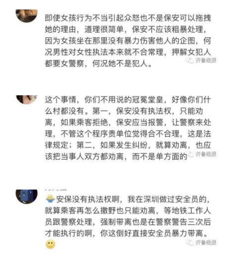 西安地铁保安拖拽女乘客事件持续发酵 西安警方：正抓紧调查休闲区蓝鸢梦想 - Www.slyday.coM