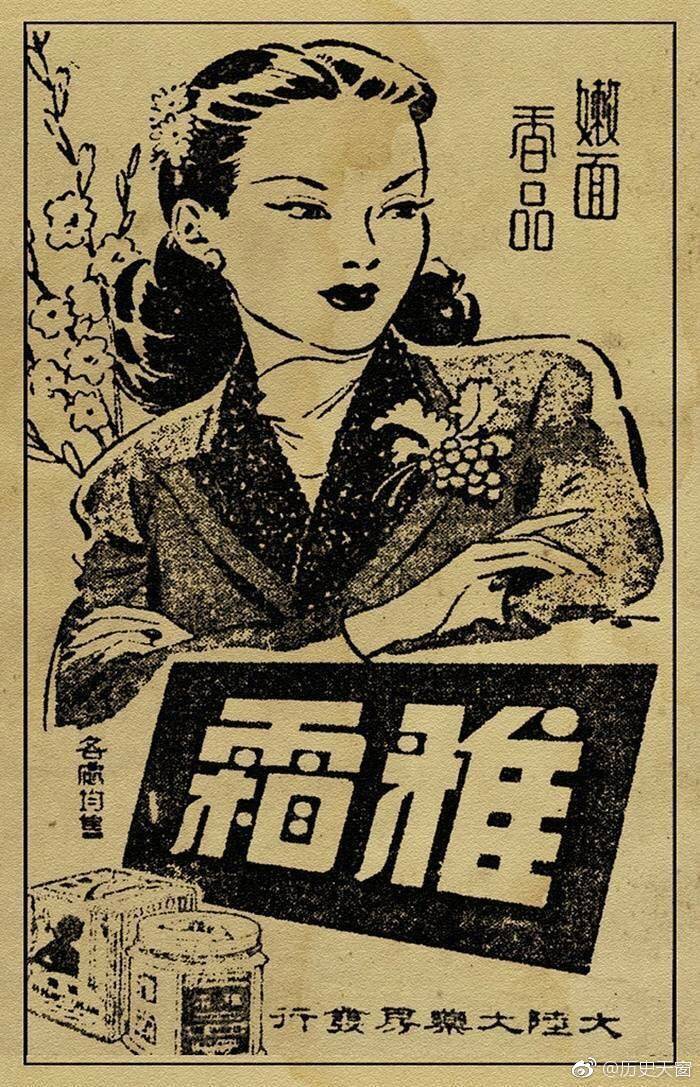民国老广告海报