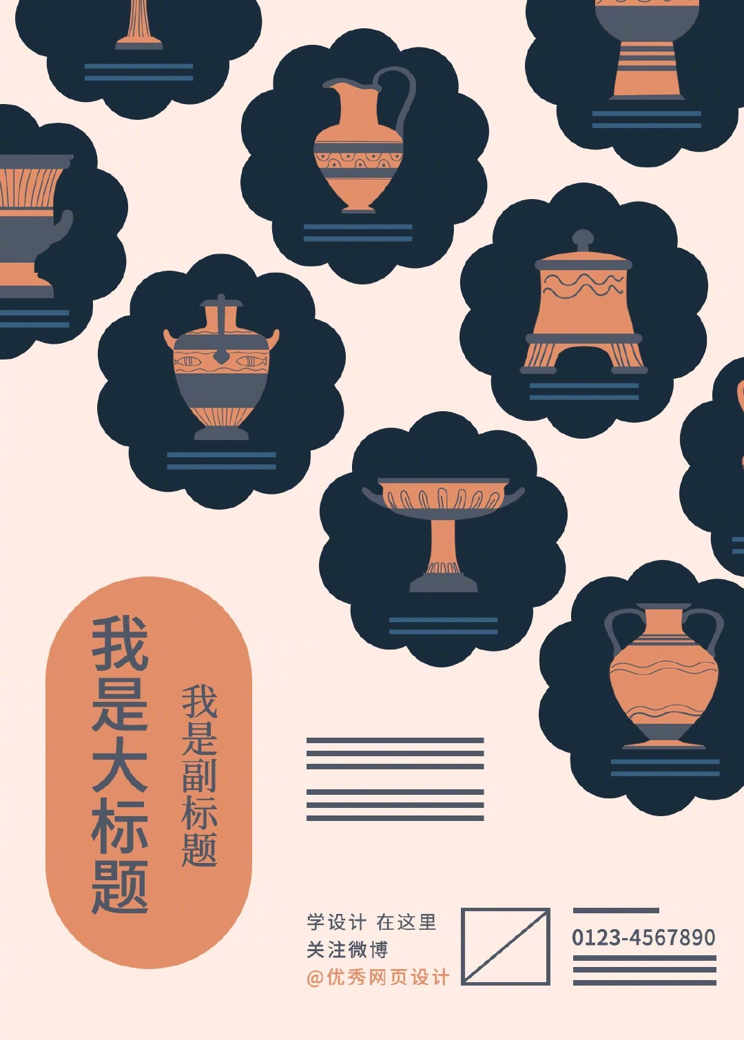 图片素材过多如何排版?收好这9个超实用的多图排版形式参考!……