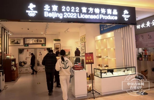 冬奥会特许商品热销 冰墩墩、雪容融两大“顶流”每天“秒空”休闲区蓝鸢梦想 - Www.slyday.coM