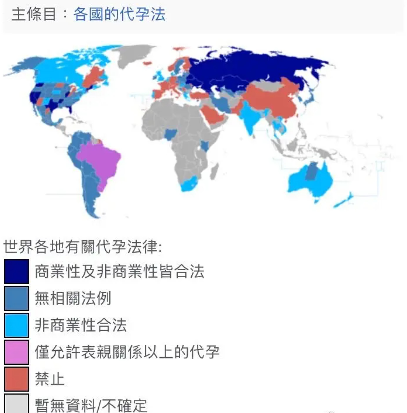 美國哪些州代孕合法,世界哪些國家代孕合法?