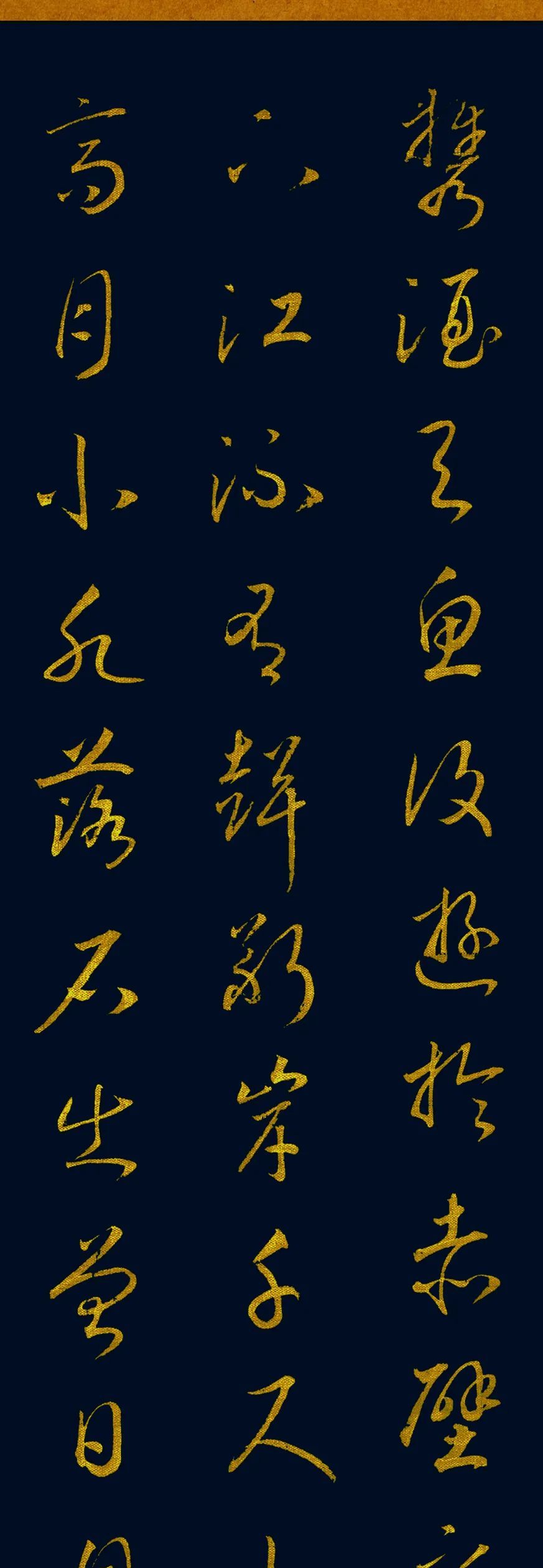 江流有声,断岸千尺;山高月小,水落石出.