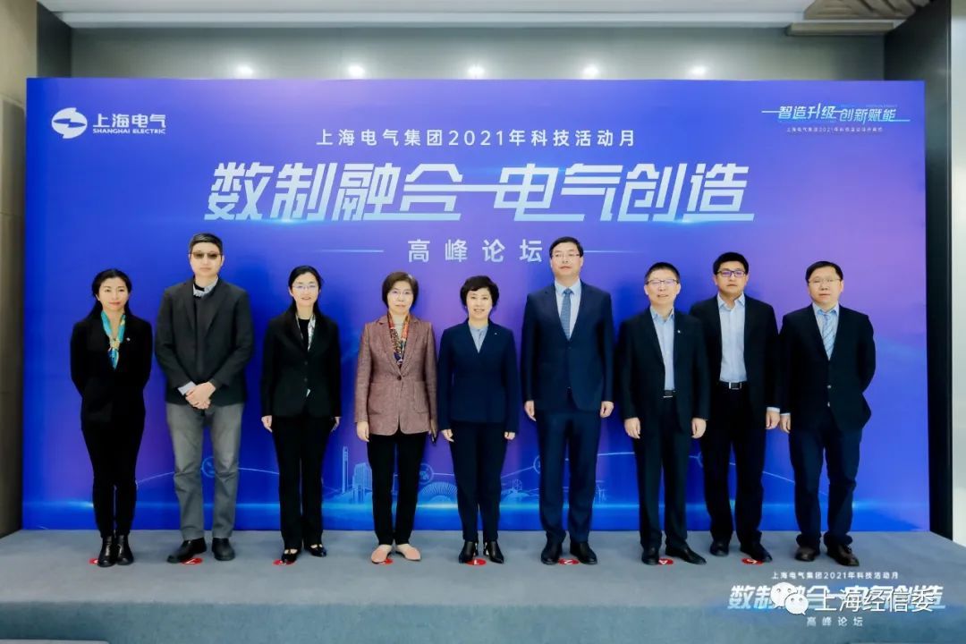 快讯上海电气星云智汇工业互联网平台30正式发布