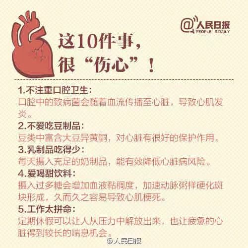 玩游戏被队友坑，男子心态崩了！一气之下心率“爆表”进医院…休闲区蓝鸢梦想 - Www.slyday.coM