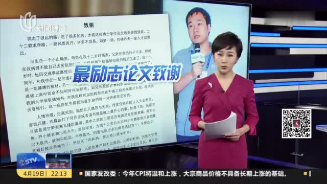 为您推荐: 探访中科院走红博士致谢中的老屋:砖坯房破败许久 当年的