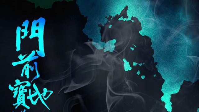 《门前宝地》入围多伦多电影节,向佐郭碧婷出镜,造型独特!|门前宝地|向佐|郭碧婷_新浪新闻