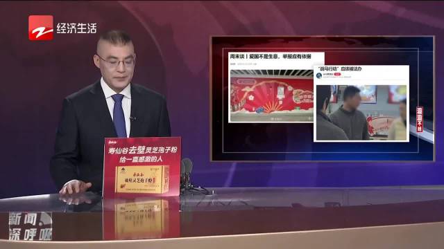 滔滔不绝:爱国不是生意 举报应有依据|_新浪新闻