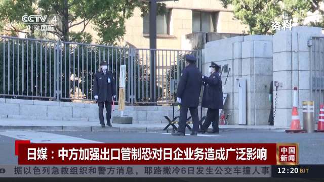 中国对日实施全面出口管制反制涉台错误言论|日本|稀土|美国|高市早苗|物项_新浪新闻